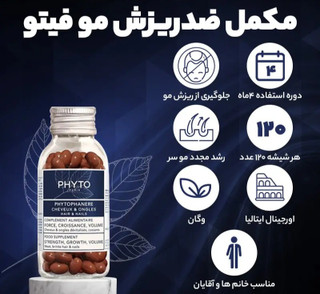 قرص ضد ریزش مو تقویت کننده مو ۱۲۰عددی