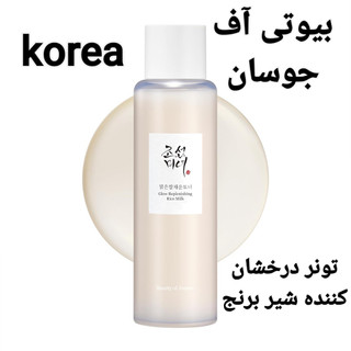 تونر درخشان کننده پوست ۱۵۰میل