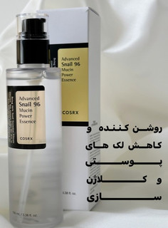 سرم حلزون ۱۰۰میل