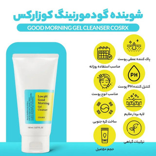 ژل شستشو حجم ۱۵۰ میل